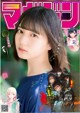 Nao Kosaka 小坂菜緒, Shonen Magazine 2019 No.32 (少年マガジン 2019年32号) P9 No.24b443