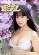 Aika Sawaguchi 沢口愛華, Weekly Playboy 2019 No.51 (週刊プレイボーイ 2019年51号) P5 No.bc6ec4